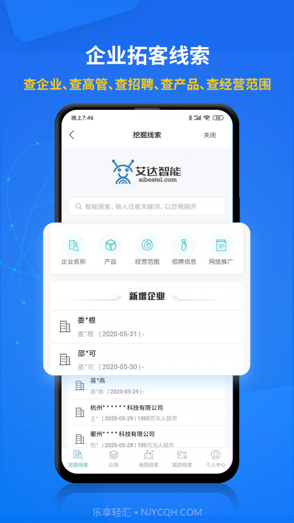 企客帮截图1 企客帮截图1