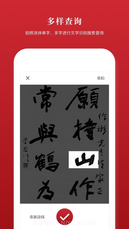 2019新汉语字典截图2 2019新汉语字典截图2