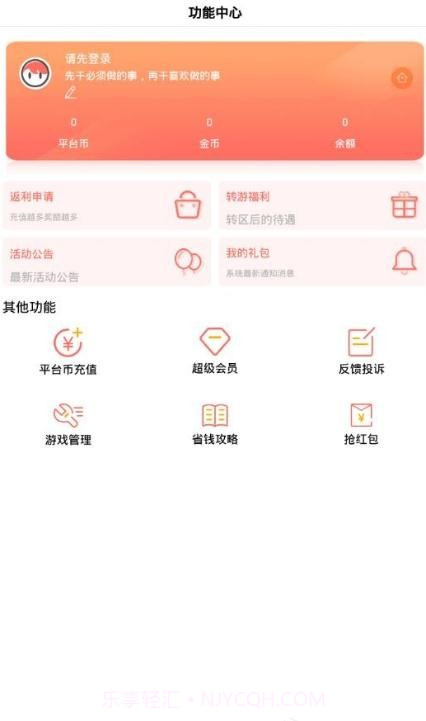 BOSS游戏盒子截图3 BOSS游戏盒子截图3
