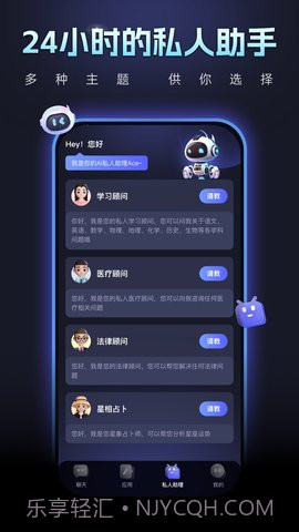 Chat Ace截图4 Chat Ace截图4
