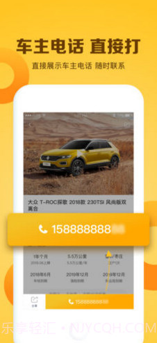 白菜二手车(白菜二手车直卖网)安卓中文版截图1 白菜二手车(白菜二手车直卖网)安卓中文版截图1