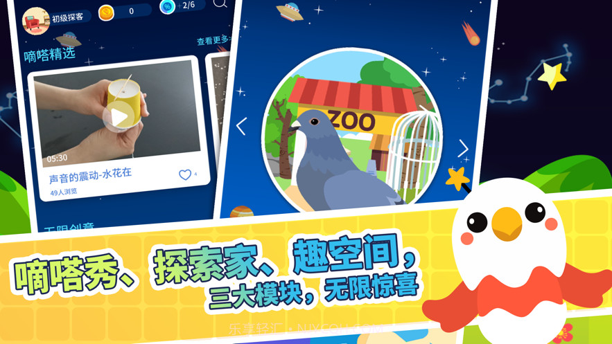 嘀嗒探客截图3 嘀嗒探客截图3