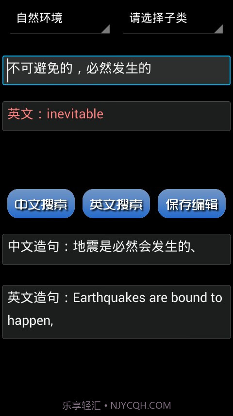 英语单词大全截图4