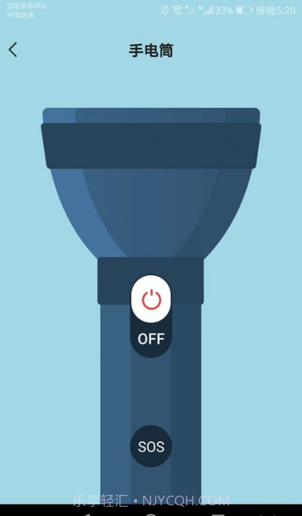 多能测量仪截图2