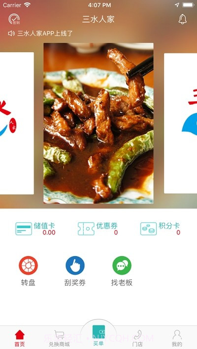 三水人家截图3 三水人家截图3