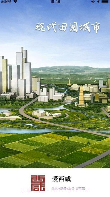 爱西咸手机版截图1 爱西咸手机版截图1