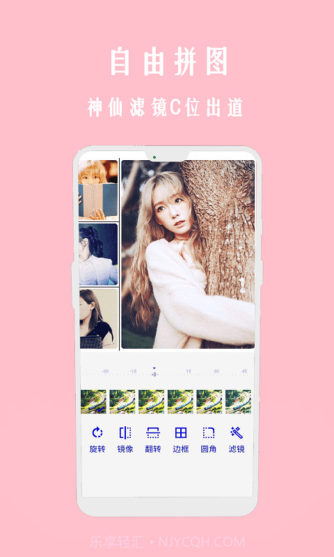照片图拼拼截图4 照片图拼拼截图4
