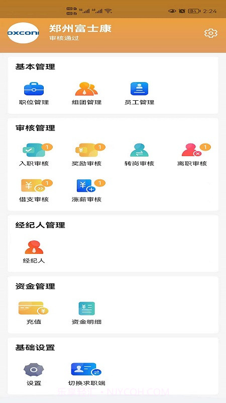 老员工招聘截图3 老员工招聘截图3