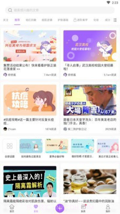 快乐彩妆截图2 快乐彩妆截图2