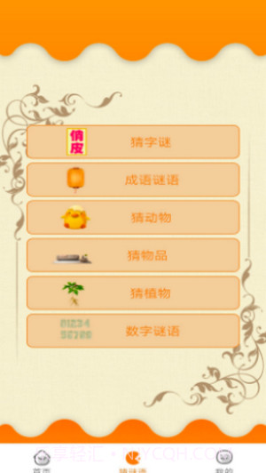 成语学学乐截图1 成语学学乐截图1