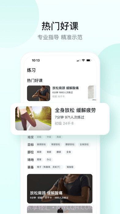 SKG健康版截图3