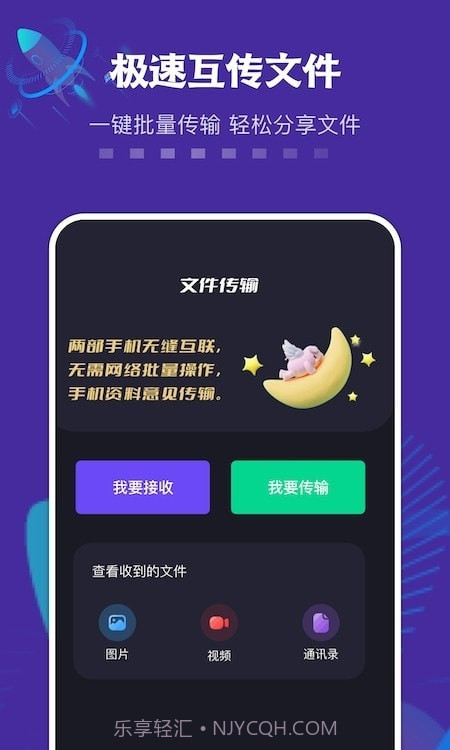 手机互相传截图1 手机互相传截图1