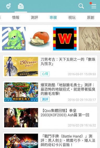 Qoo游戏助手APP截图4