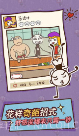 史上最坑爹的游戏12截图2 史上最坑爹的游戏12截图2