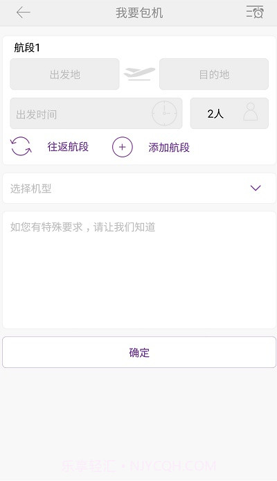 金鹿航空金鹿行截图1 金鹿航空金鹿行截图1