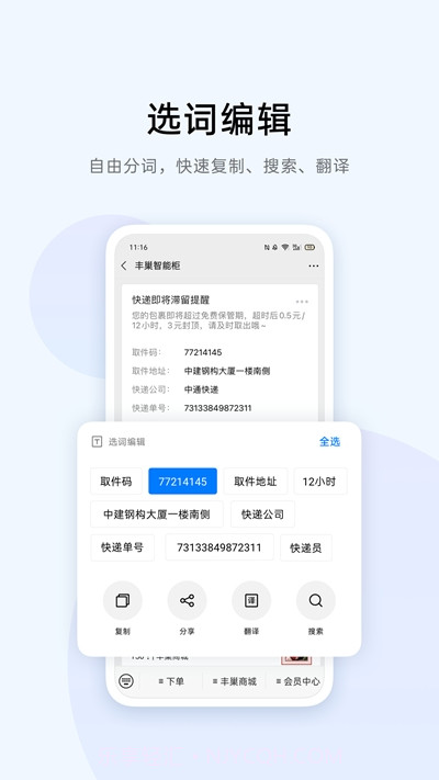 breeno识屏截图1 breeno识屏截图1