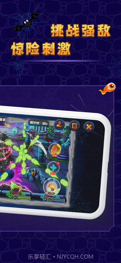 决战魔鬼城截图5