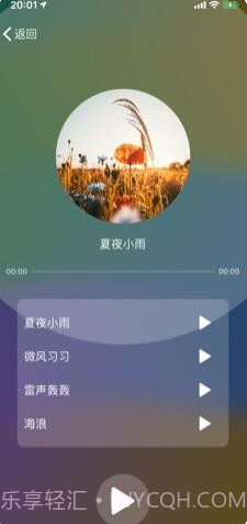 桃小眠截图1
