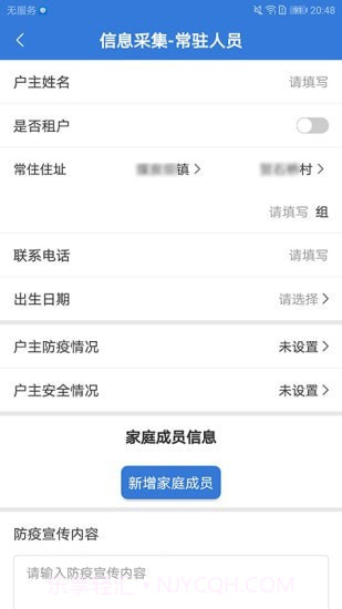 敲门入户截图4 敲门入户截图4