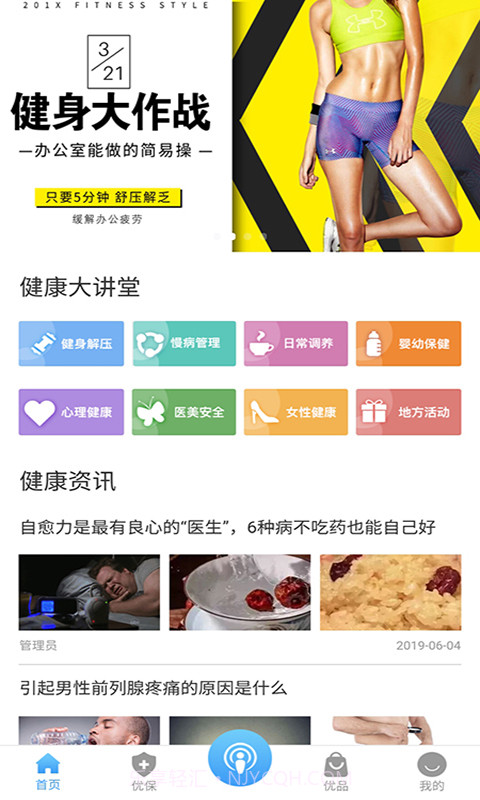 华夏优保截图1 华夏优保截图1