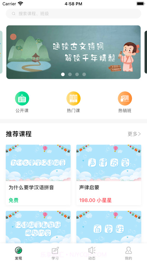 博喻一点通截图1 博喻一点通截图1