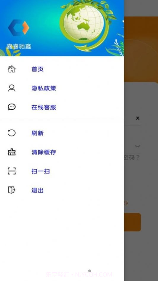 嘉睿驰鑫截图2 嘉睿驰鑫截图2