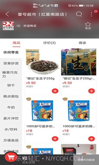 旺苍同城截图4 旺苍同城截图4