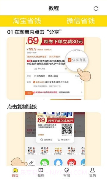 随便省截图2 随便省截图2