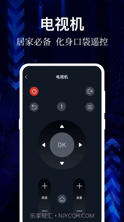 ai万能遥控器截图4