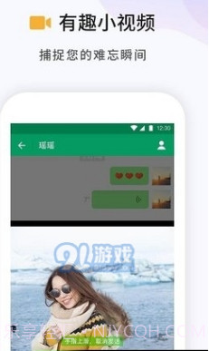 MiChat截图4 MiChat截图4