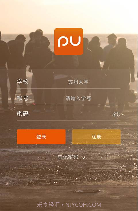 PU截图1