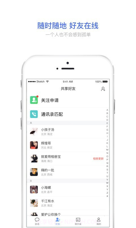 相册宝app截图2 相册宝app截图2