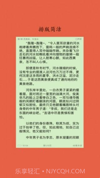 淡雅小说截图4 淡雅小说截图4