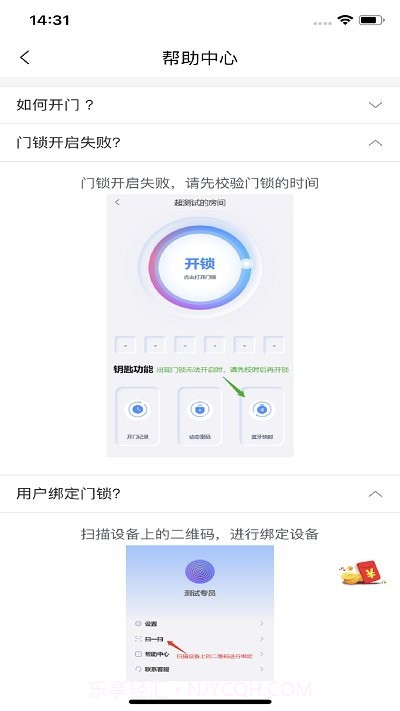 安当家截图3 安当家截图3