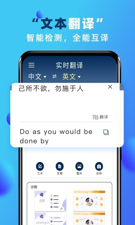 实时翻译神器截图4 实时翻译神器截图4