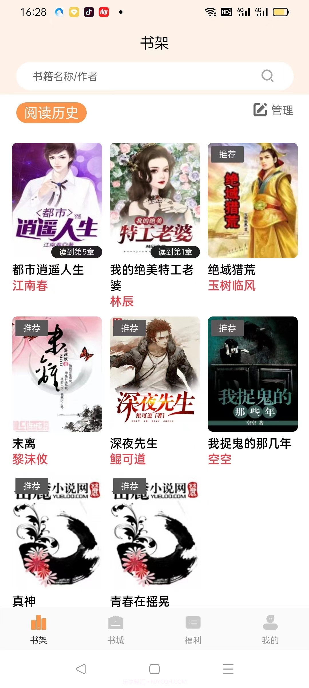 悦文阅读截图4 悦文阅读截图4