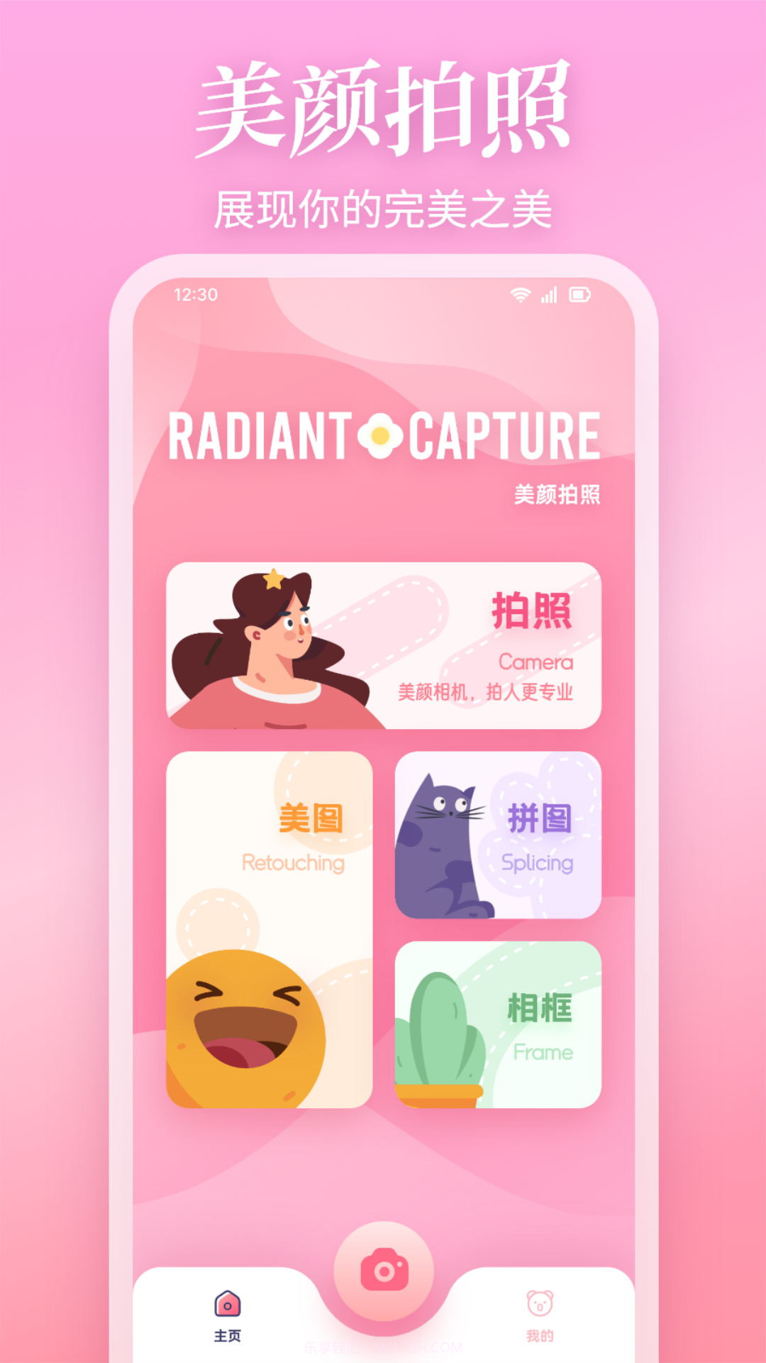 StyleArt Pro相机截图4