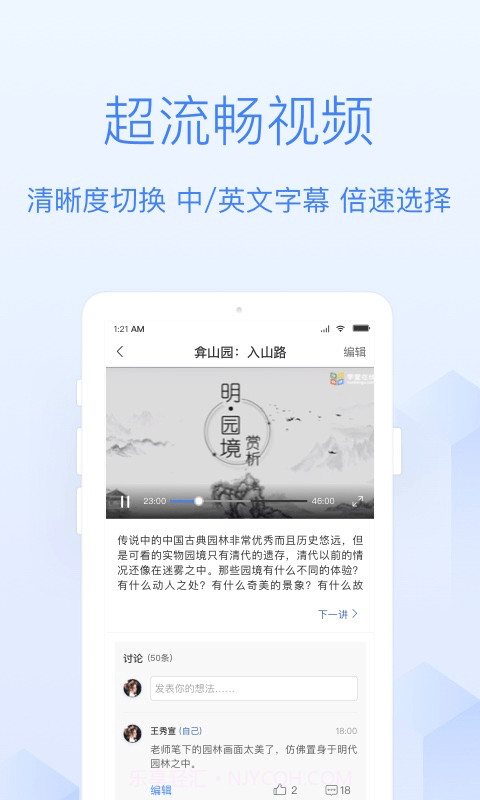 清华在线网络教学平台截图5 清华在线网络教学平台截图5