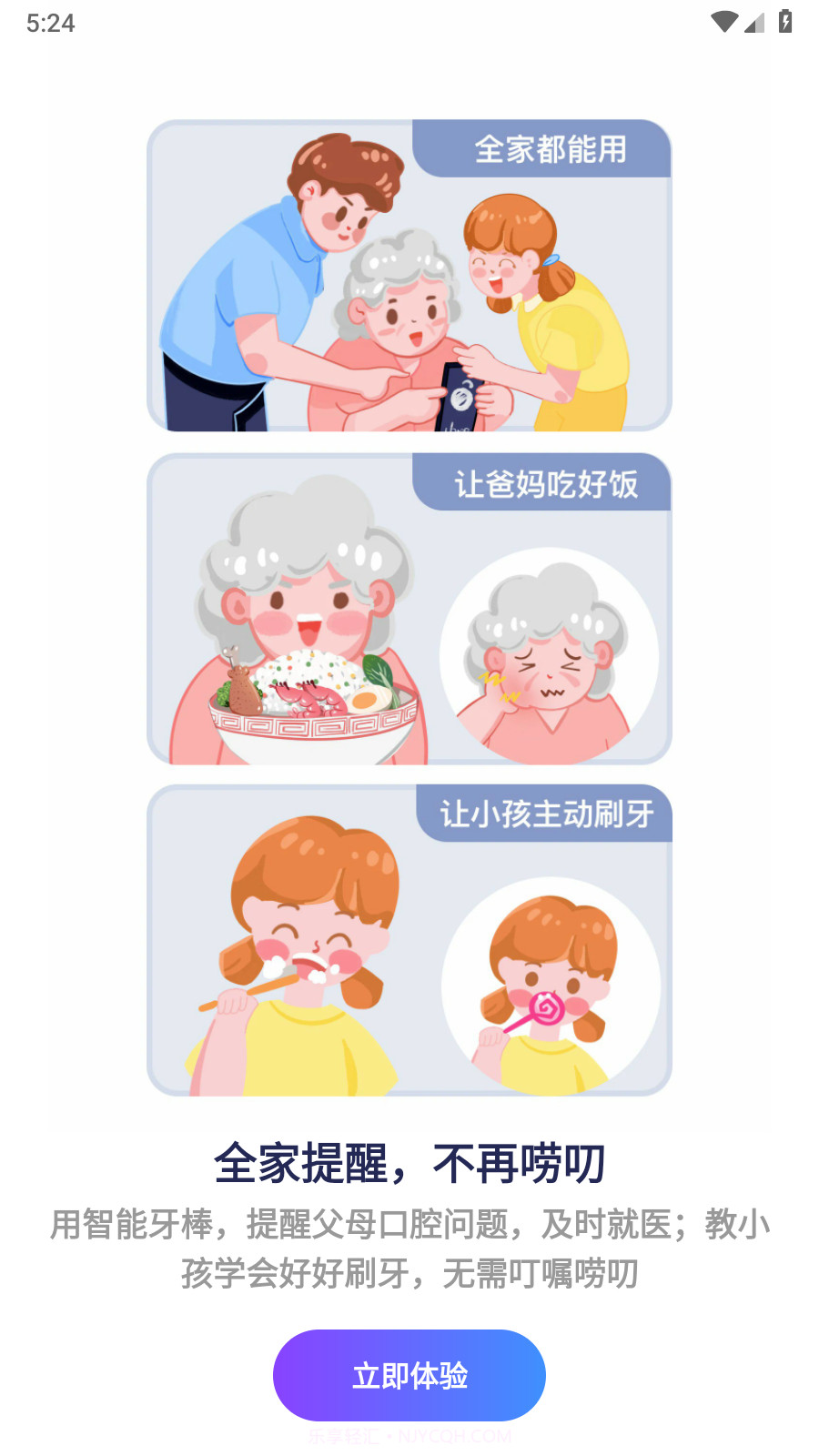 美伢日记截图2 美伢日记截图2