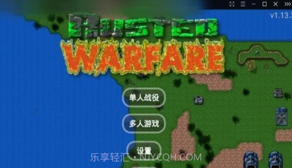 铁锈战争浩瀚星海mod截图1 铁锈战争浩瀚星海mod截图1