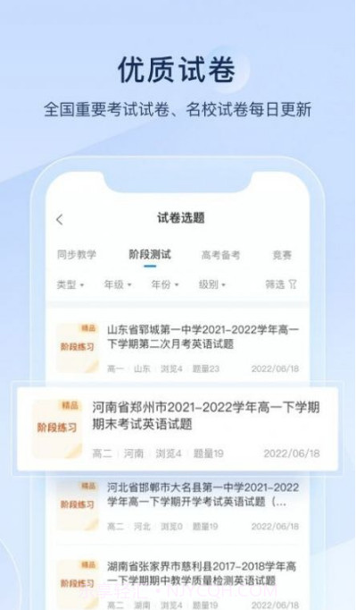 组卷截图2 组卷截图2