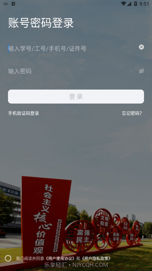 我的连职院截图4 我的连职院截图4