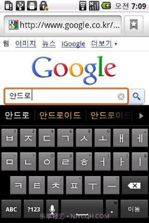 Google 韩语输入法APP截图2 Google 韩语输入法APP截图2