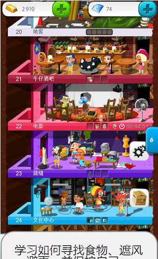 末日经营者截图2