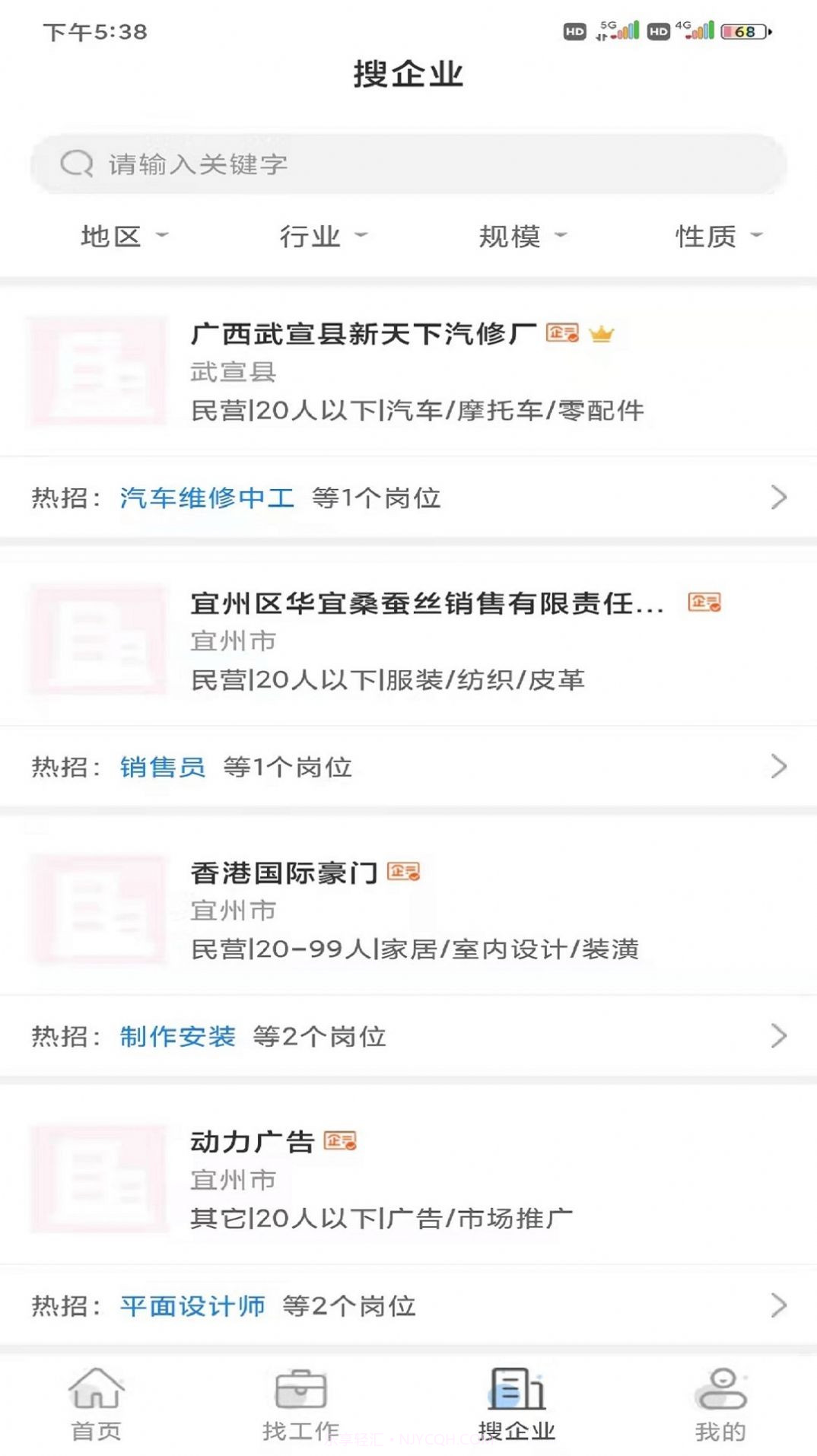 优职人才网截图2 优职人才网截图2