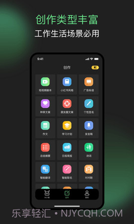 AI小秘截图2 AI小秘截图2