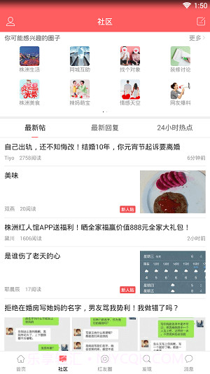 株洲红人馆截图2 株洲红人馆截图2