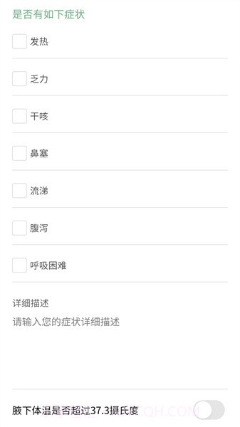 数字校园截图1 数字校园截图1