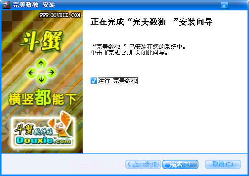 完美数独截图2 完美数独截图2