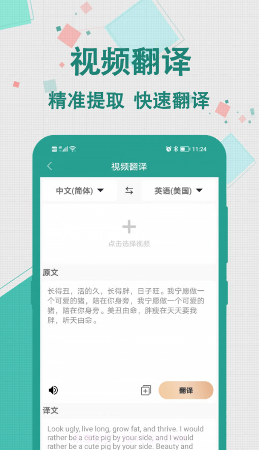 轩优翻译截图3 轩优翻译截图3